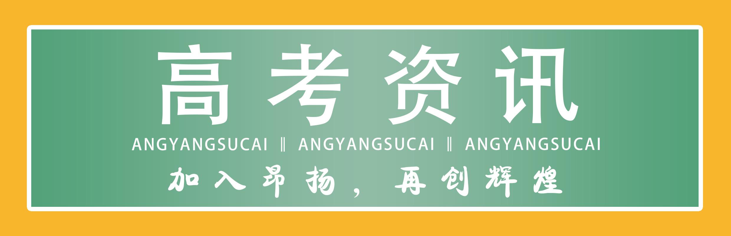 西南“四霸”地區(qū)2025藝術(shù)類(lèi)專(zhuān)業(yè)文化要求及綜合分計(jì)算公式，以及37所藝術(shù)院校2025年錄取方式匯總！