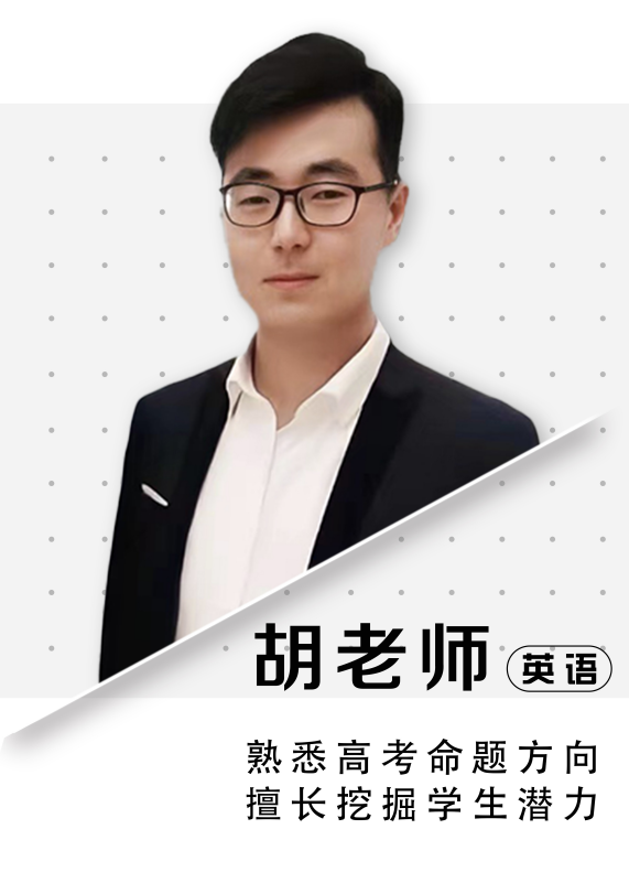 英語胡老師