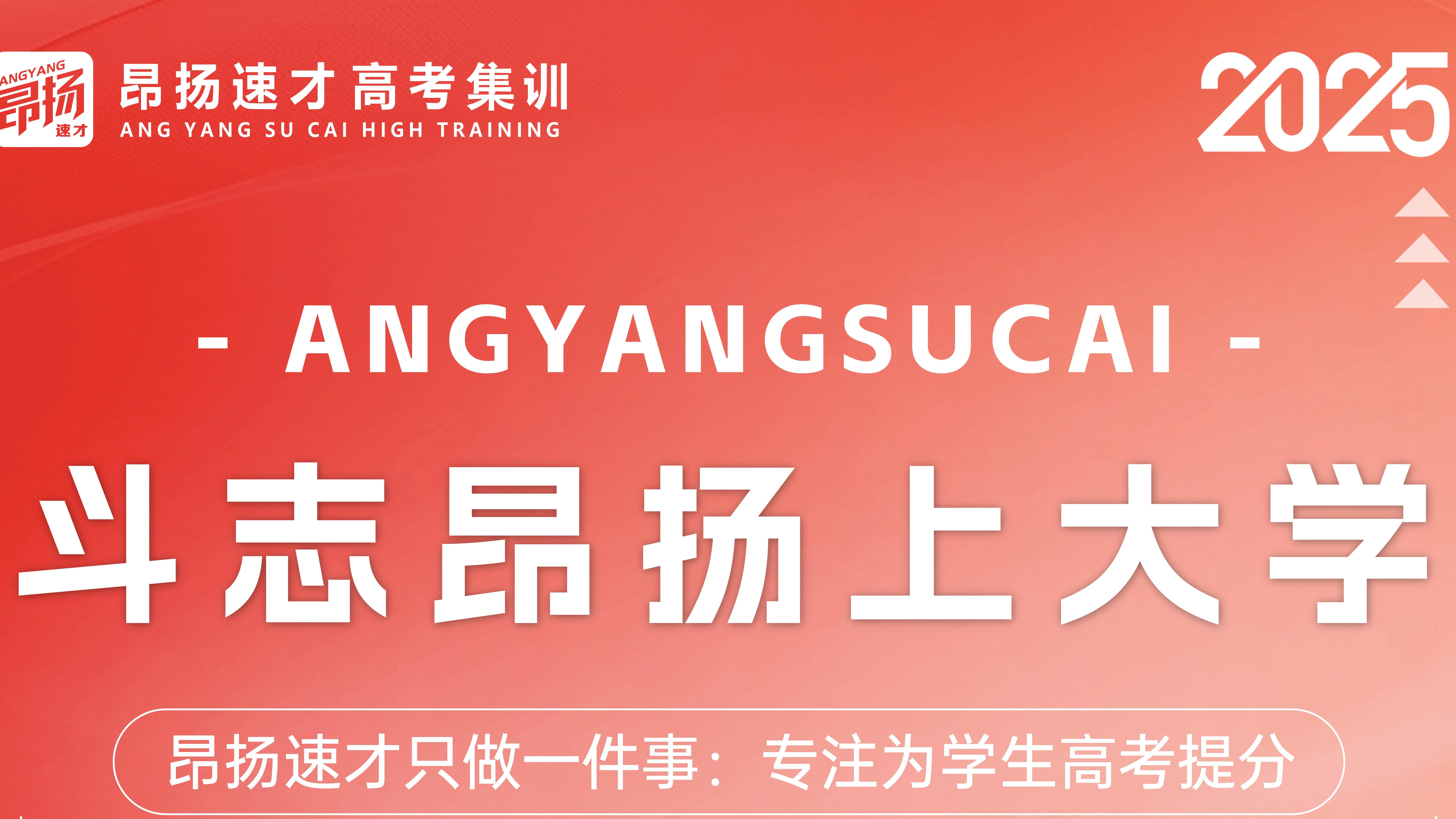 昂揚(yáng)時(shí)刻！